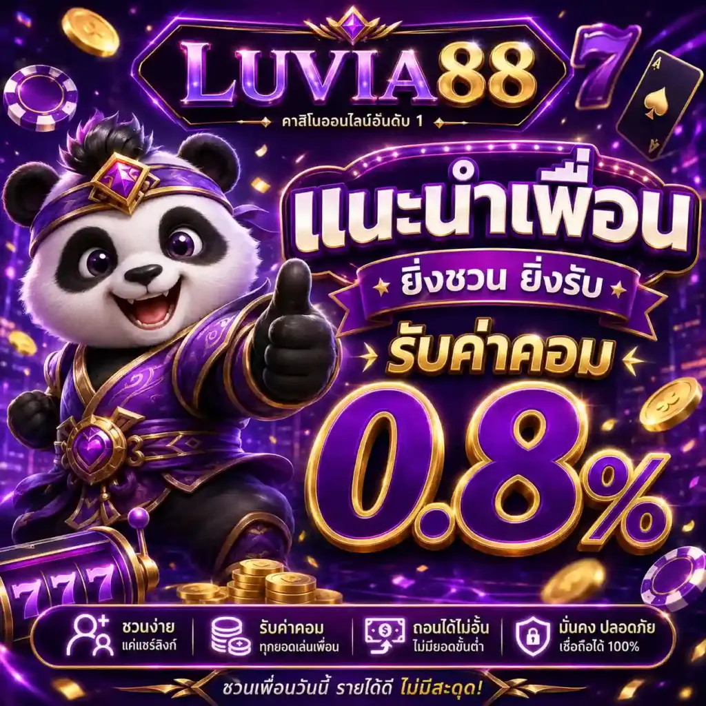 เทคนิคเลือกเกมสล็อตแตกง่ายบน luvia88 ให้เหมาะกับสไตล์การเล่น​